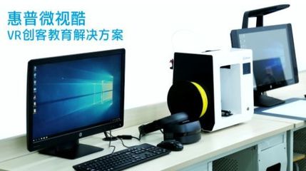 微視酷XRmaker 以創新之力賦能未來教育，榮膺第74屆中國教育裝備展示會金獎